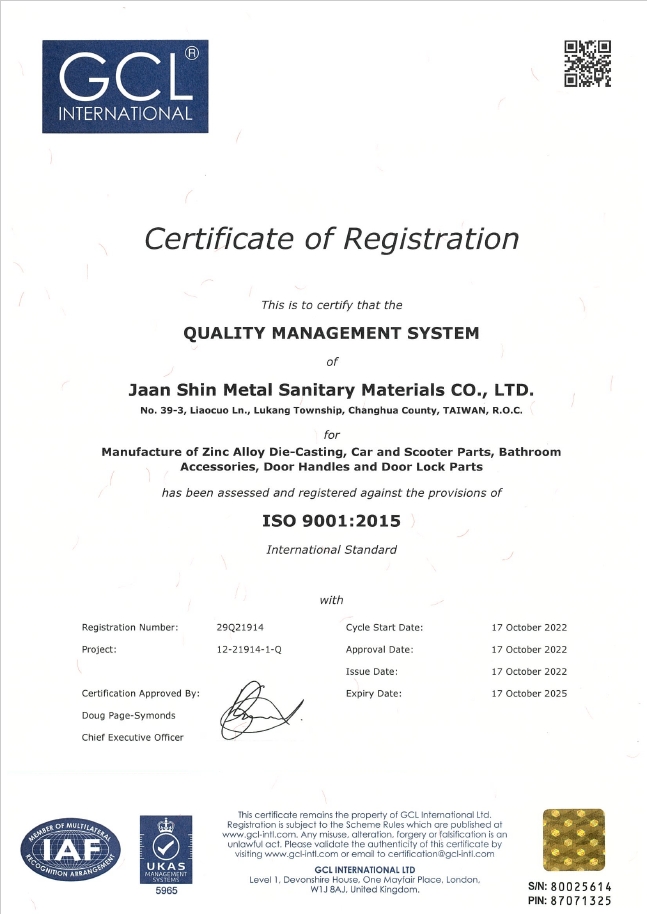 ISO9001：2015 certificate